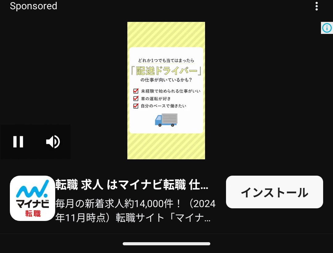 kinocooper's tweet photo. @TimeTreeApp_JP このあたりとかです。
日付詳細画面下部に出てくる動画広告が、マナーモードの状態にかかわらずデフォルトで音声ONになってます👀
遷移先はGooglePlayストアですね。 https://t.co/FFWrU2p6hO