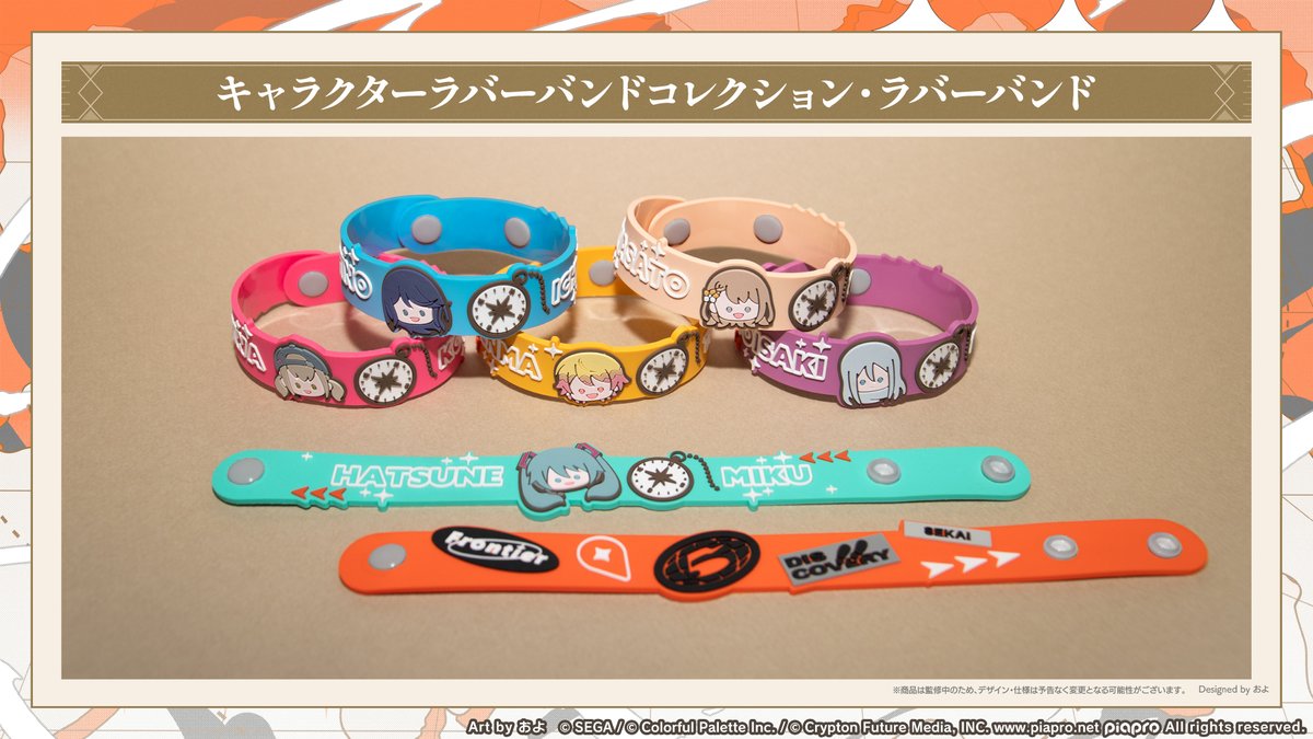 遥 セカライ 5th リングライト ラババン ラバーバンド プロジェクトセカイ COLORFUL LIVE 5th - Frontier -【セカライ】 on X