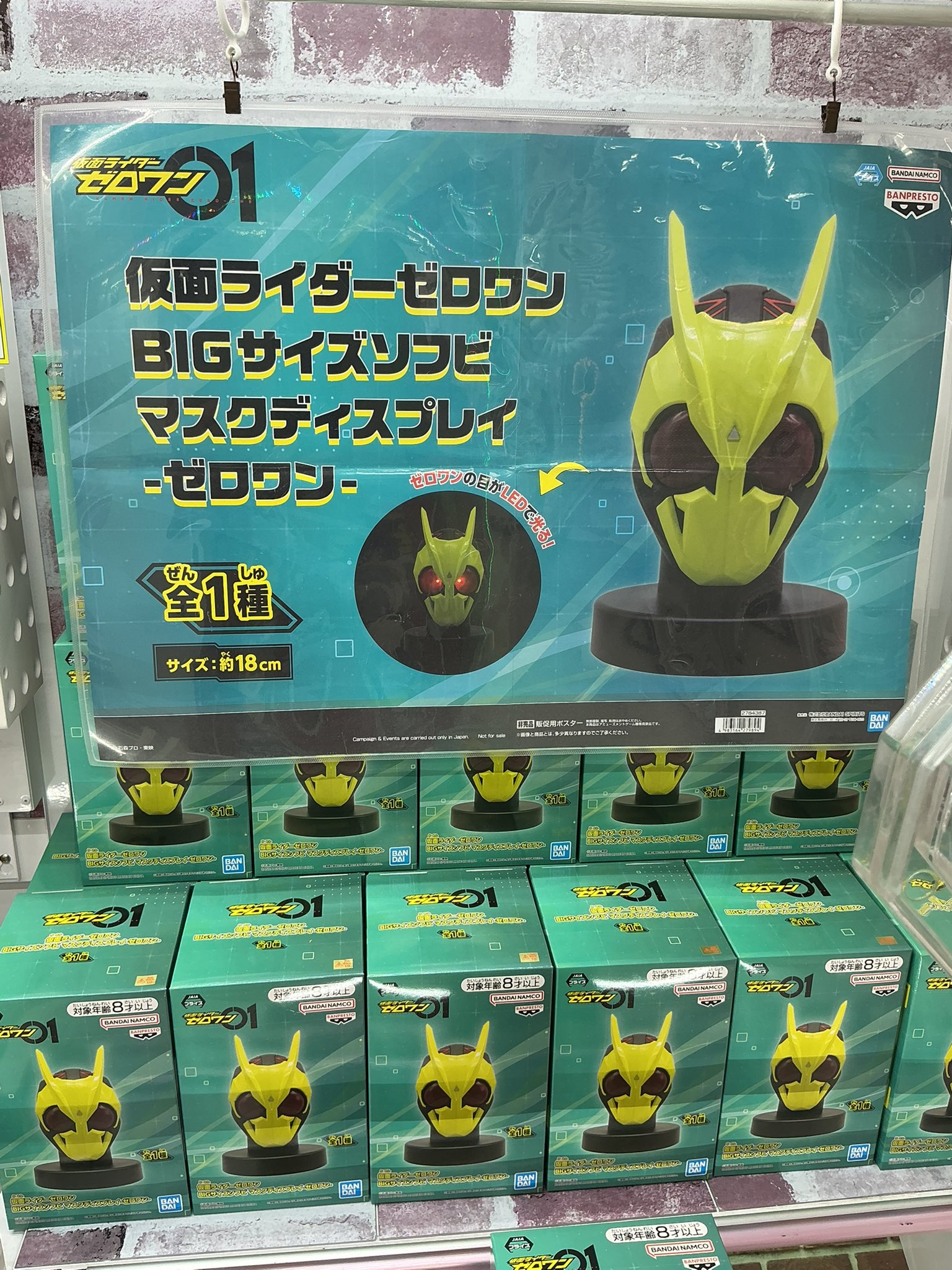 アミューズメント景品 クレヨンしんちゃん NARUTO サンリオ 北斗の拳 アミューズメント景品 クレヨンしんちゃん NARUTO サンリオ 北斗の拳