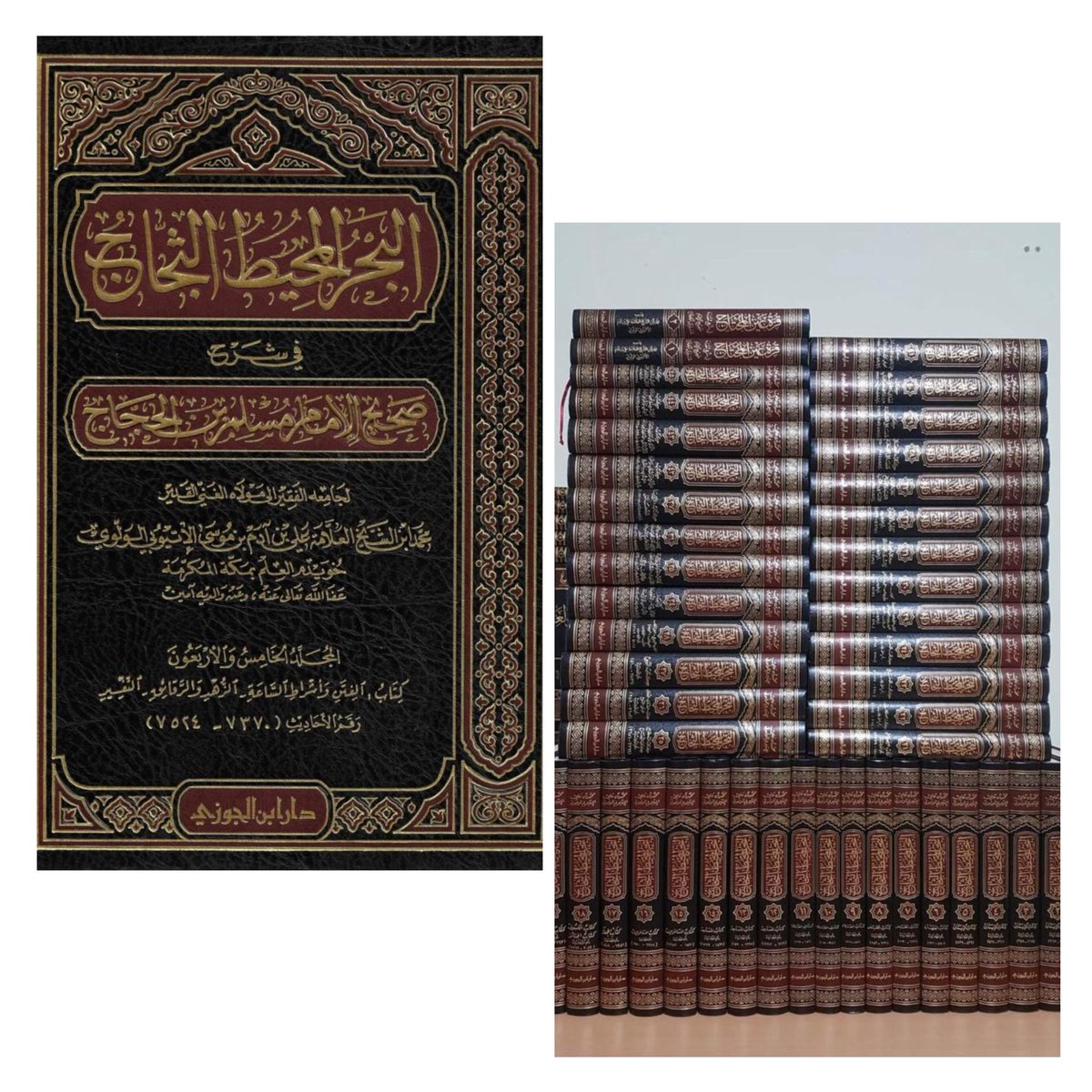Al-Baḥr al-Muḥīṭ al-Thajjāj with Introduction and Indexes (Vols. 1–49)

Sharḥ Ṣaḥīḥ Muslim by Shaykh Muḥammad ibn Ādam al-Ithyūbī رحمه الله 
Complete set – 49 volumes

📚 Available Now

Price Breakdown:
•Books: $706
•Shipping: $440
•Our Fee: $120

Total: $1,266

⚠️