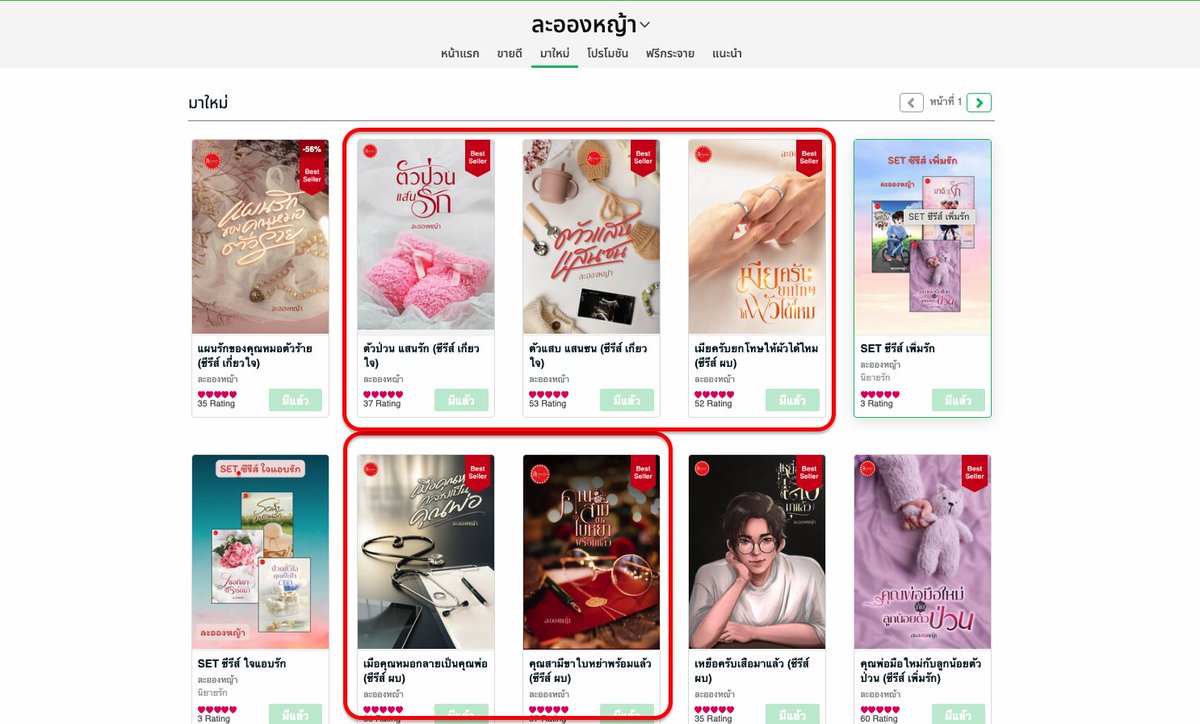 นักอ่านถามว่า นิยายเด็กจะมีอีกไหมคะ 😅 ปีนี้เราเขียนนิยายเด็กติดกันหลายเรื่องแล้ว แต่ก็เขียนอีกแหละจะมาช่วงไหนต้องติดตาม 

.

เริ่มจากเรื่อง #คุณสามีขาใบหย่าพร้อมแล้ว เด็กน่าจะมาปลายเรื่องมั้ง
#เมื่อคุณหมอกลายเป็นคุณพ่อ เด็กน่าจะมากลางเรื่องมั้ง
#เมียครับยกโทษให้ผัวได้ไหม