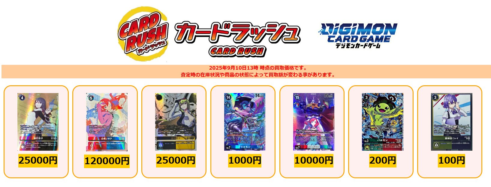 カードラッシュ デジモン on X: 
