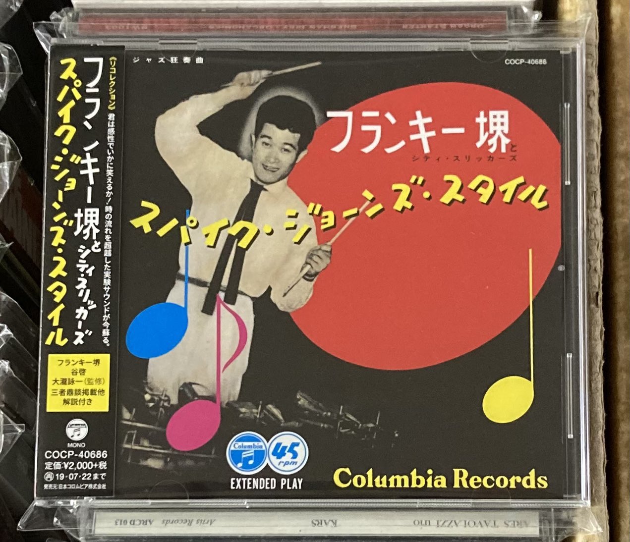 レコードワン on X: 