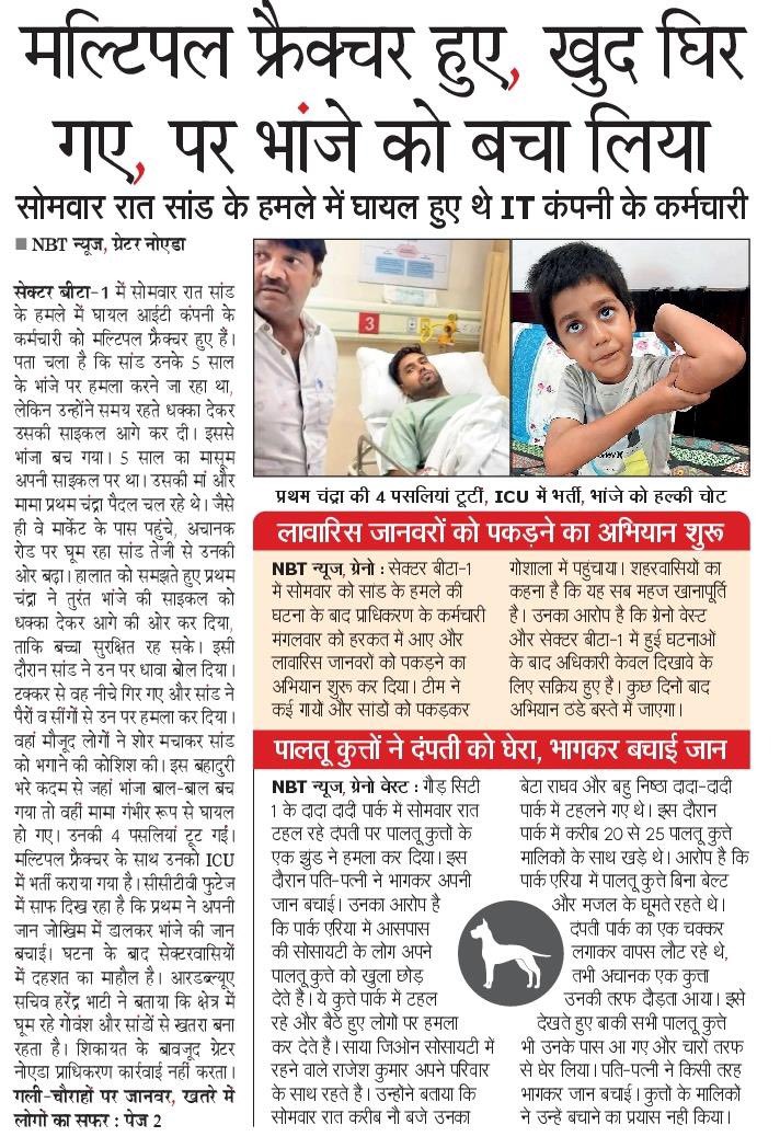 jhapashupati's tweet photo. Disturbing news. We residents r living in constant fear due to careless attitude of all stakeholders.Humble request to @OfficialGNIDA @Noidatraffic as immediate action is needed,address stray cattle on roads in #gaurcity as well and implement a proper traffic management system. https://t.co/uW9bB6sU7A
