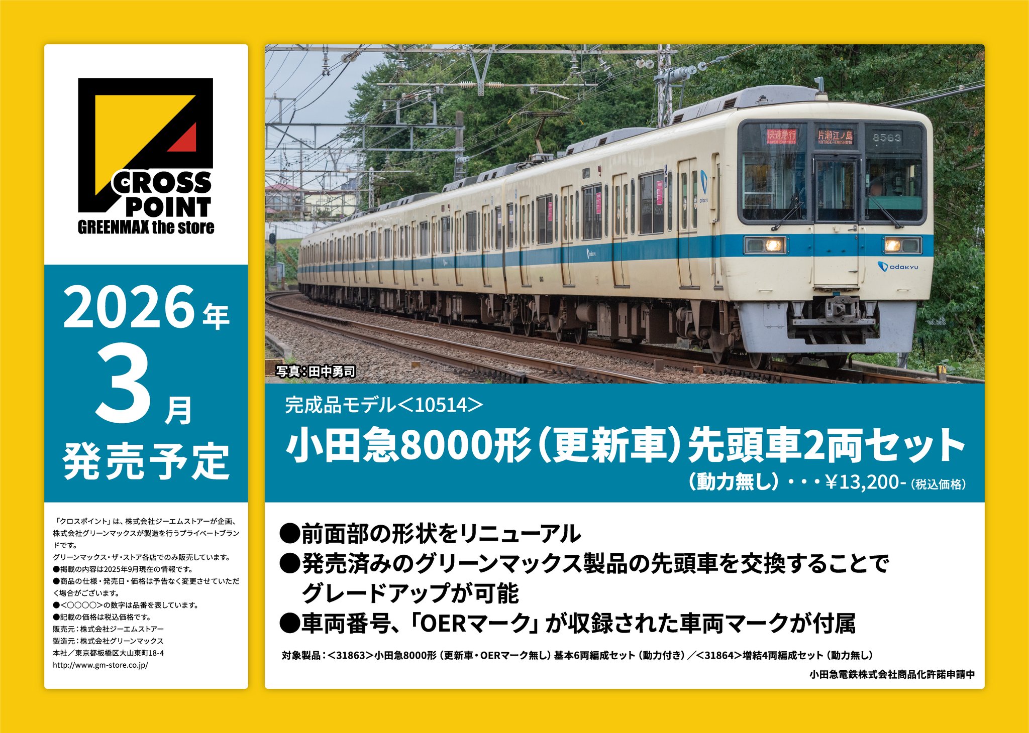 グリーンマックス・ザ・ストア Parts Pro Shop 秋葉原店 on X
