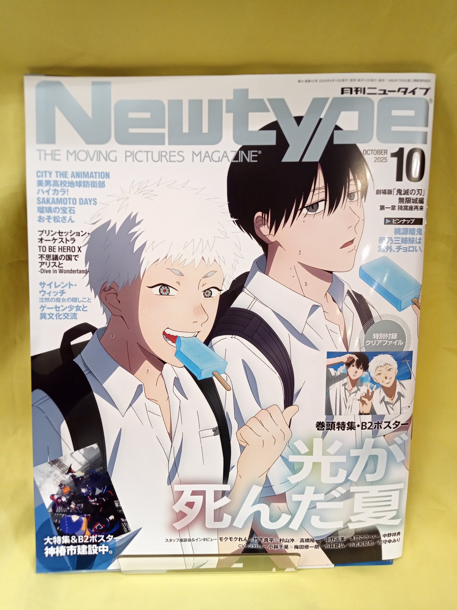 堀江由衣　販促ポスター 通りすがりの自由人 on X: 