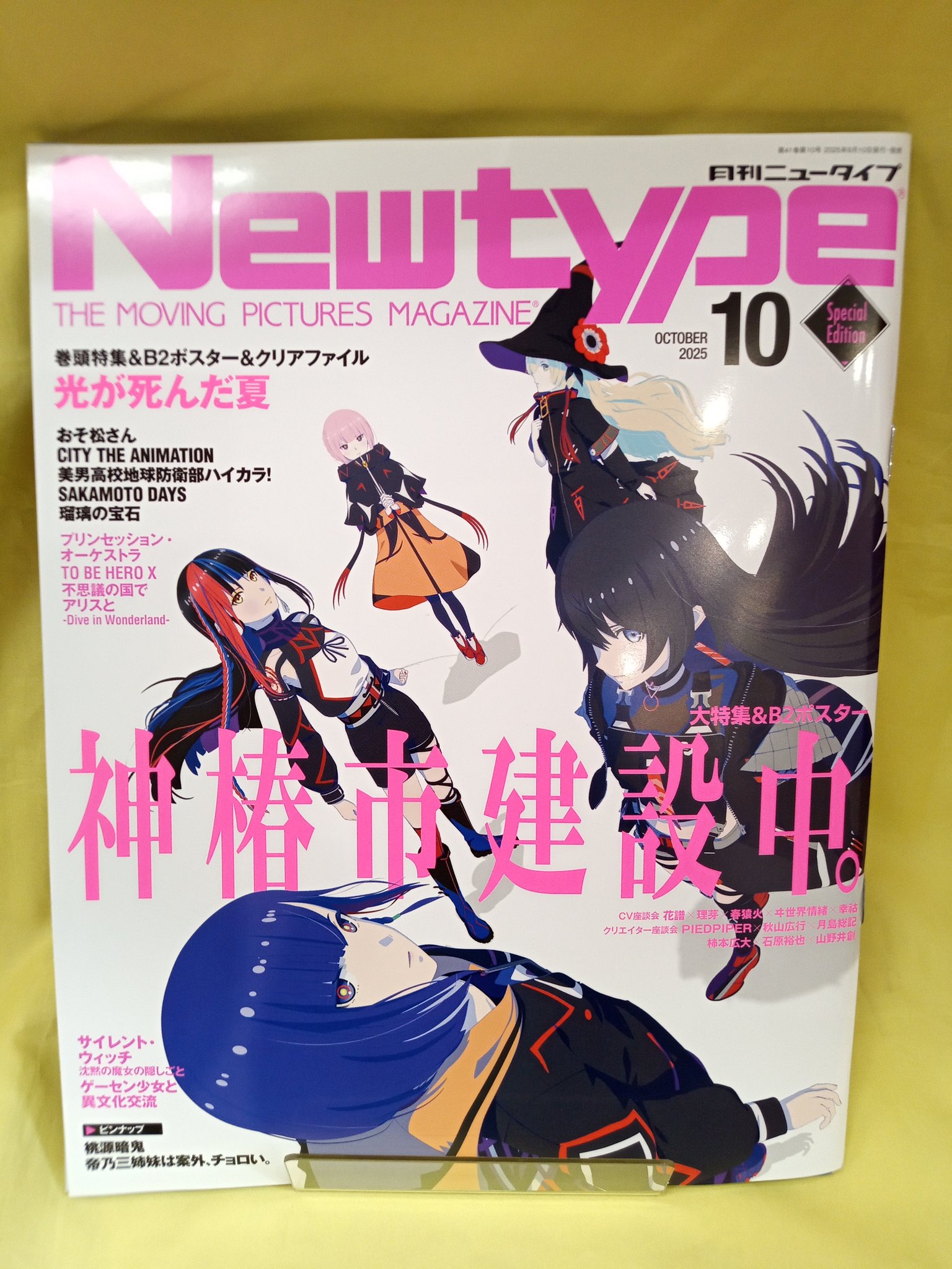 堀江由衣　販促ポスター Yahoo!オークション - B2サイズポスター 堀江由衣／CLIPS2 DVD
