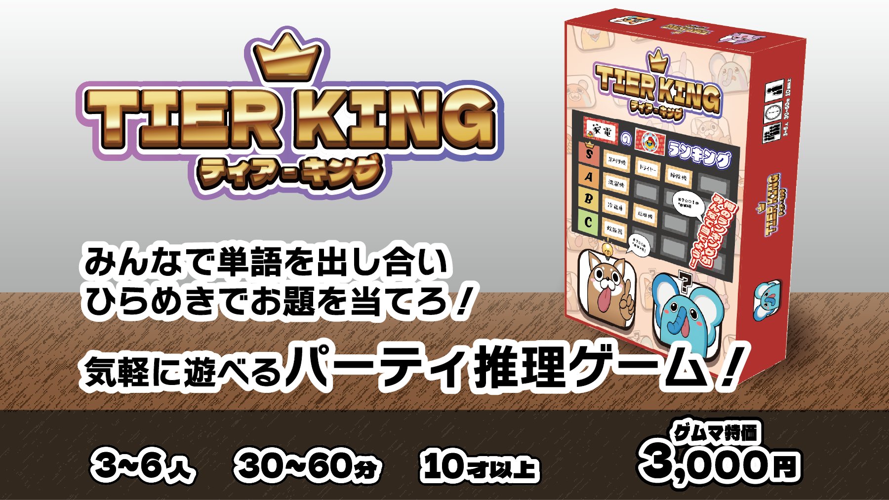 エジプト風ボードゲーム Amazon | OKAZU brand レール・オン・ザ・ヒル (1-4人用 30-60分