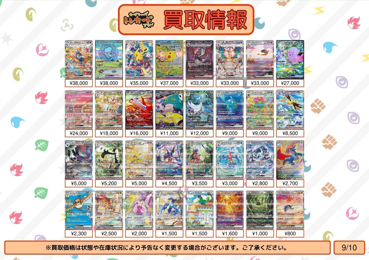 とれかーど カードショップ トレカード ワンピースカード
