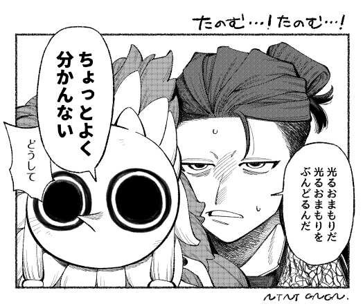 もう素材は有り余ってるんだ頼む~~~ 