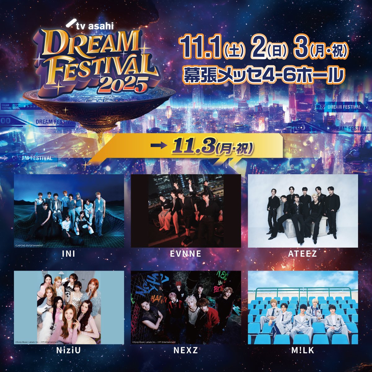テレ朝「ドリフェス2025」
出演アーティスト第2弾発表

🔻一覧
mdpr.jp/news/4642159

▫️INI
▫️EVNNE
▫️WEST.
▫️ATEEZ
▫️CUTIE STREET
▫️NiziU
▫️NEXZ
▫️乃木坂46
▫️≠ME
▫️HANA
▫️M!LK

#テレ朝ドリフェス