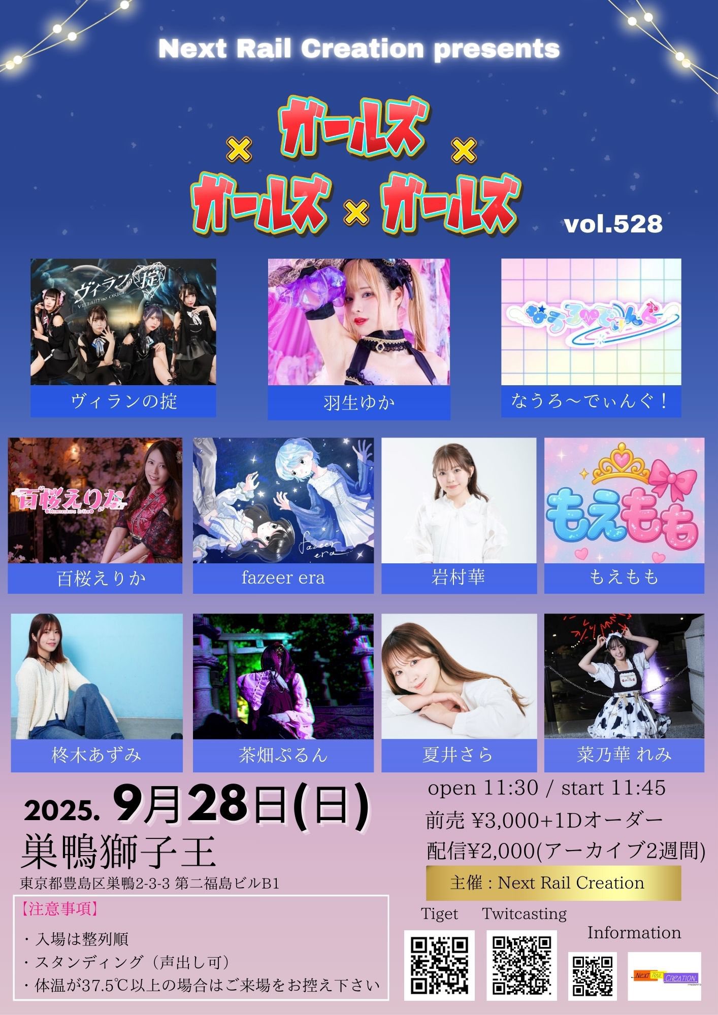 天使ねるʚ♡ɞ on X: 