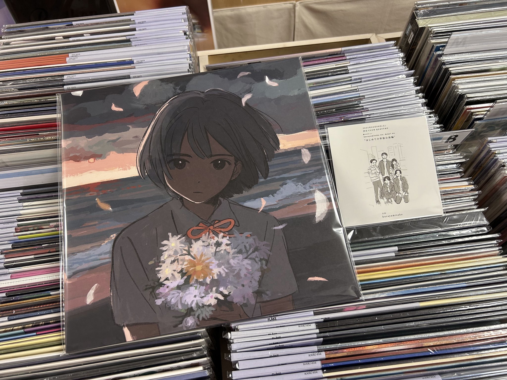 kurayamisaka LPレコード Kurayamisaka – Kimi Wo Omotte Iru – Vinyl (LP, Mini-Album