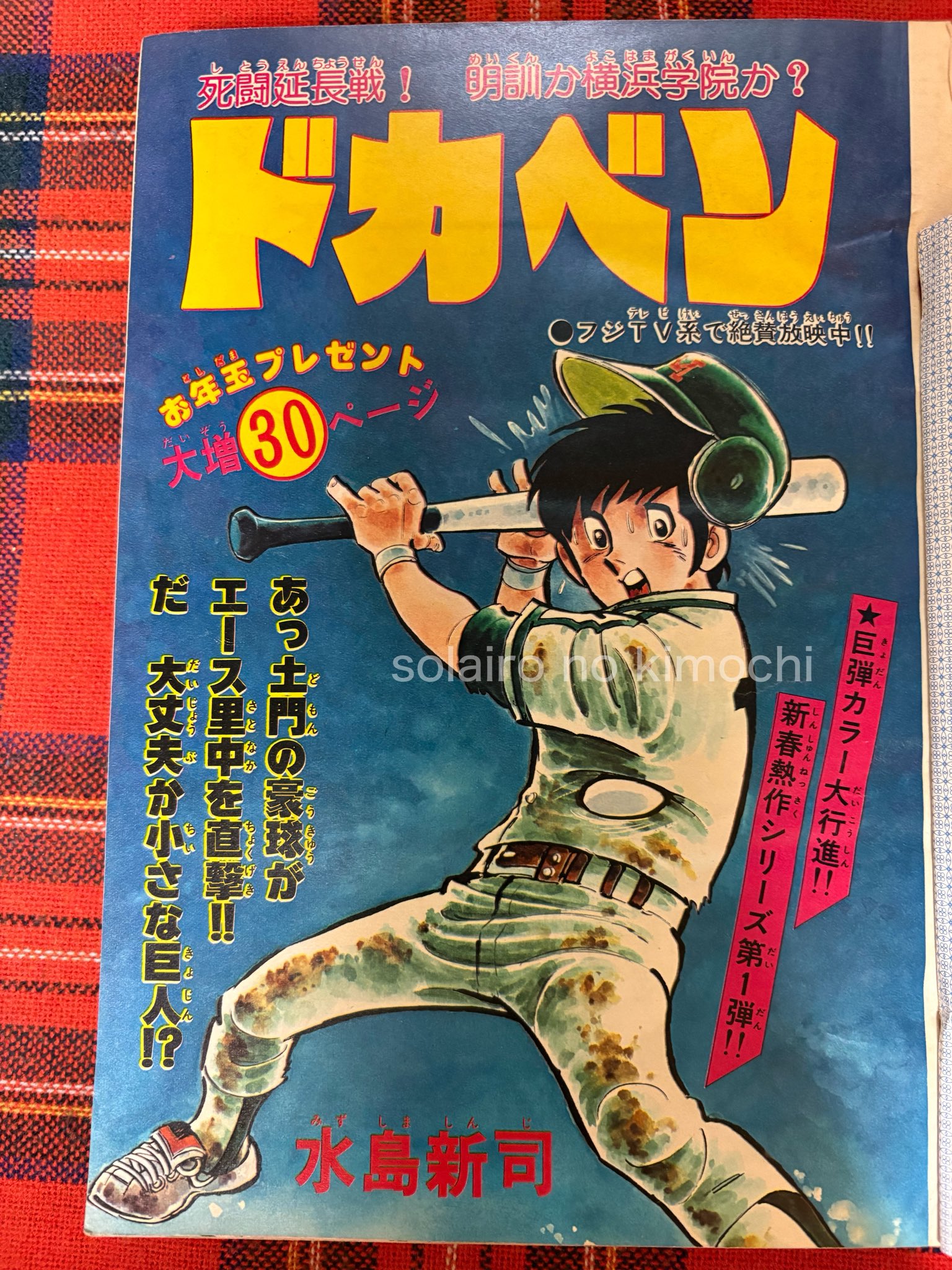 水島新司 - Search / X