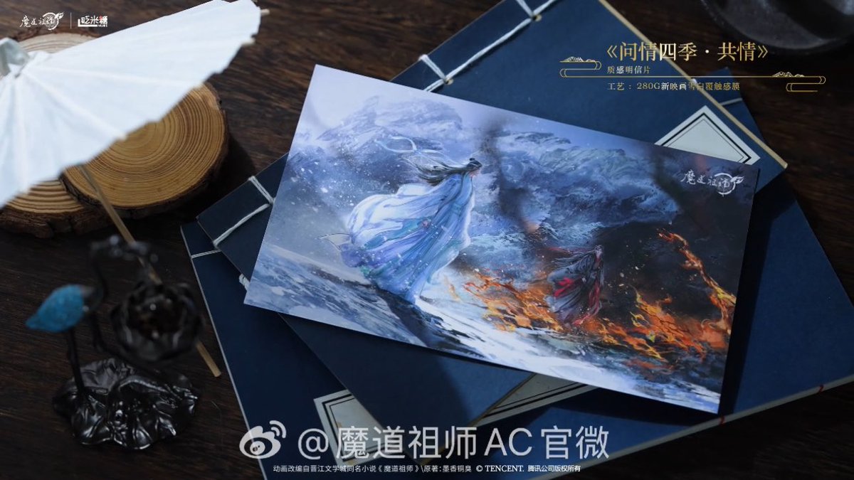 醉梦前尘问琴四季》#魔道祖师动画音乐专辑。 ・ 长阳老师的画(ToT