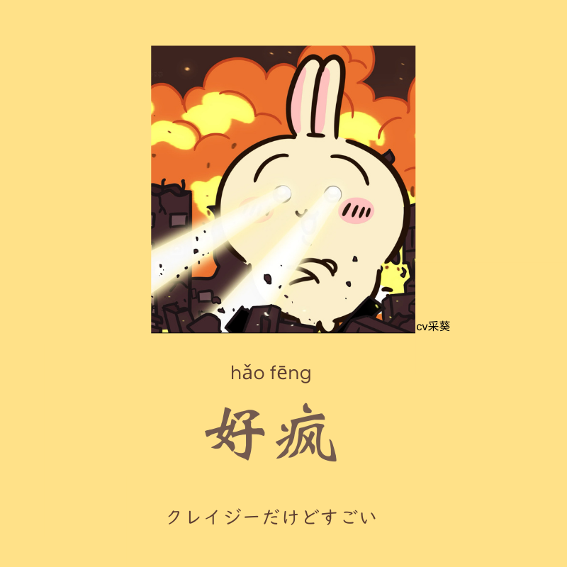 uchinesetrend's tweet photo. 徹夜でドラマ完走 →  好疯！ https://t.co/bXlYvXxdPM