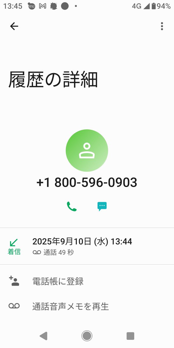 なんか重要な書類の不備が何かで在留資格に影響が出るかもしれんらしい…
日本人でも在留資格が必要なんかー、知らんかったわー
#WeChat　#中華アプリを入れるとこういう電話が来まくるぞ