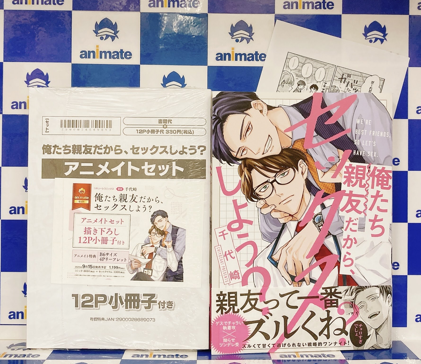 アニメイト福島 on X: 