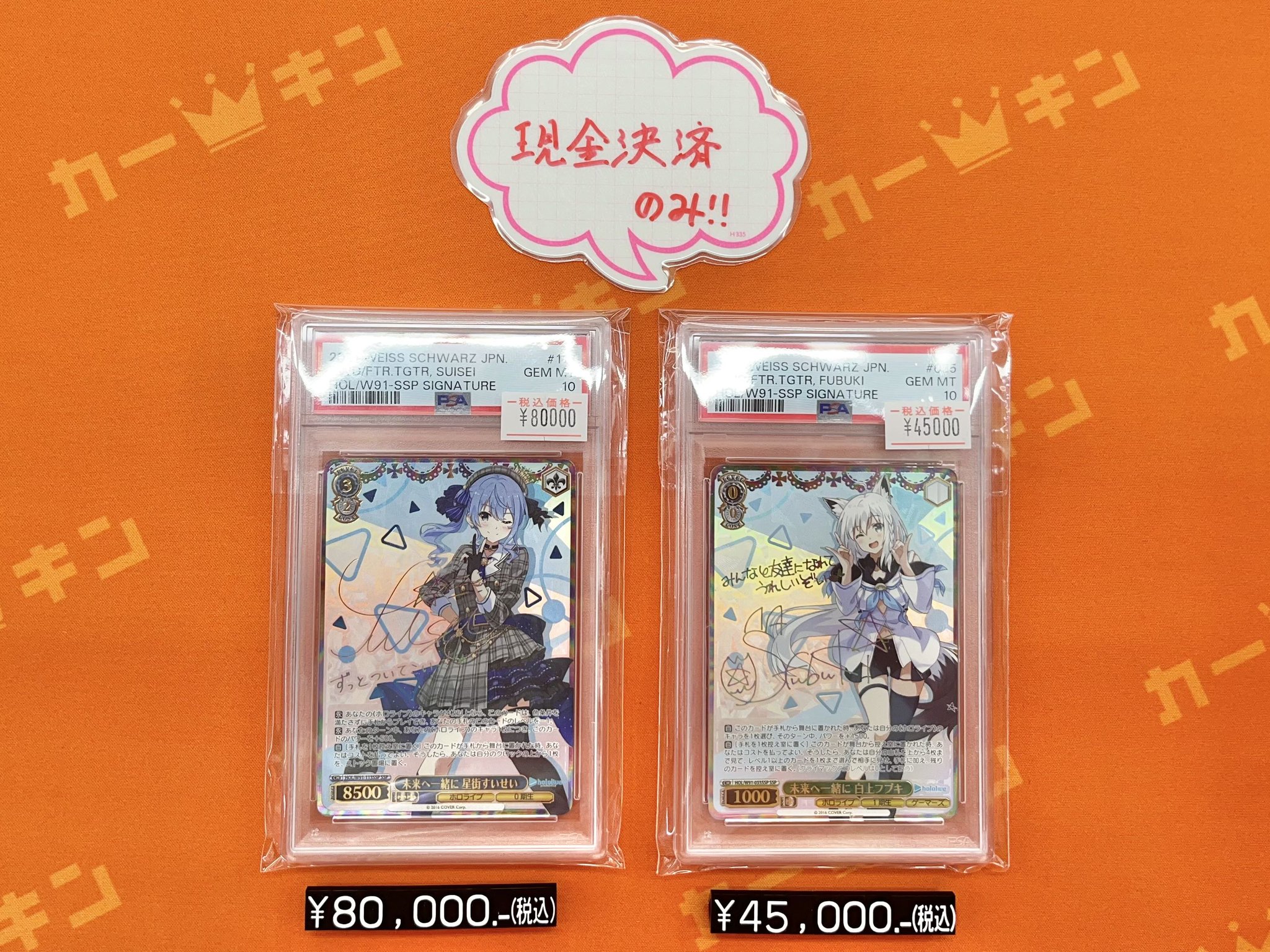 多種多彩サリー　sp psa10 PSA 10 SSP 両手いっぱいの幸せ(サイン入り) ラプラス