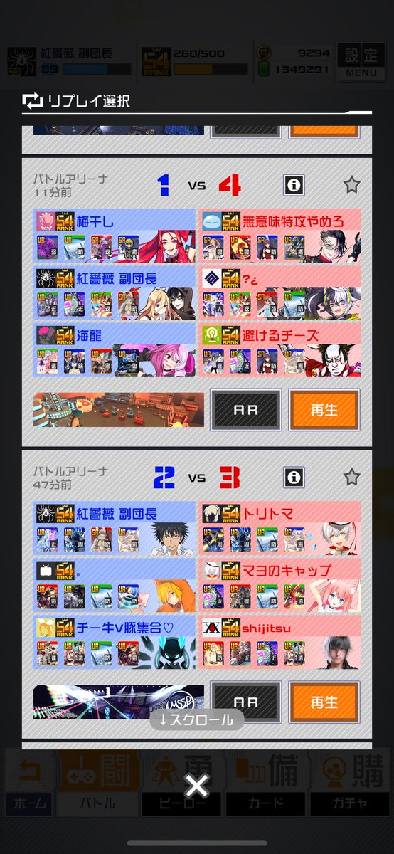 マジ邪魔､学習能力ないやつのせいでS5いけないのストレス過ぎる