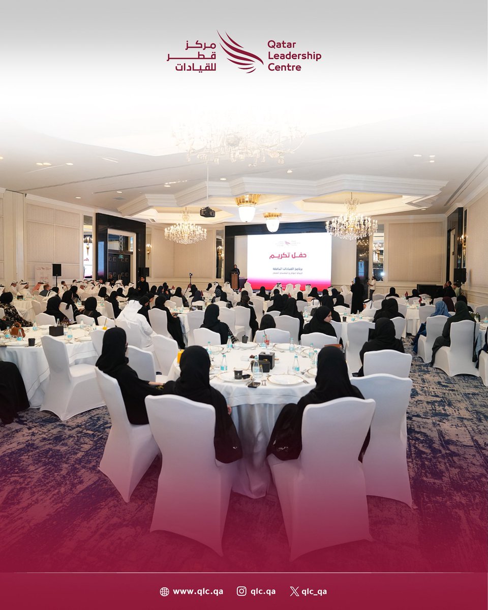 نظّم #مركز_قطر_للقيادات حفلًا تكريميًا احتفالا بختام برنامج القيادات اليافعة والذي يشمل الزمالة الدولي بالتعاون مع اليونتار، والمعسكر الصيفي بالتعاون مع الجامعة الأمريكية في بيروت، وذلك بحضور سعادة الشيخ الدكتور عبدالله بن علي بن سعود آل ثاني، نائب رئيس مجلس الإدارة والعضو