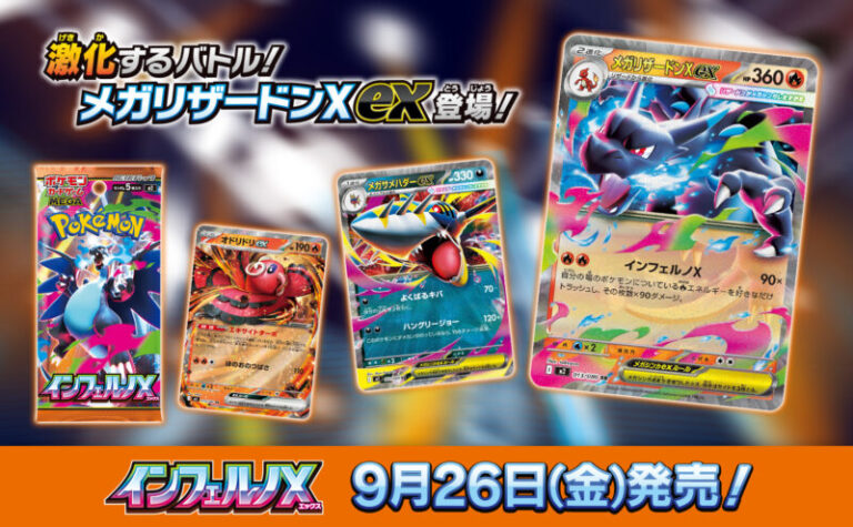 TSUTAYA74690213's tweet photo. ✨リポストキャンペーン好評実施中です‼️
 #ポケモンカード 
『#インフェルノX』
1BOXを1⃣名様にプレゼント‼️🎁

🎁応募方法⬇️
1⃣@TSUTAYA74690213 をフォロー
2⃣引用元の投稿をリポスト🔄
 締切: 2025/9/22(月)まで
 当選者には DMでご連絡🎊  
フォロー＆リポストお待ちしております♪ https://t.co/OWKGRHCwW9