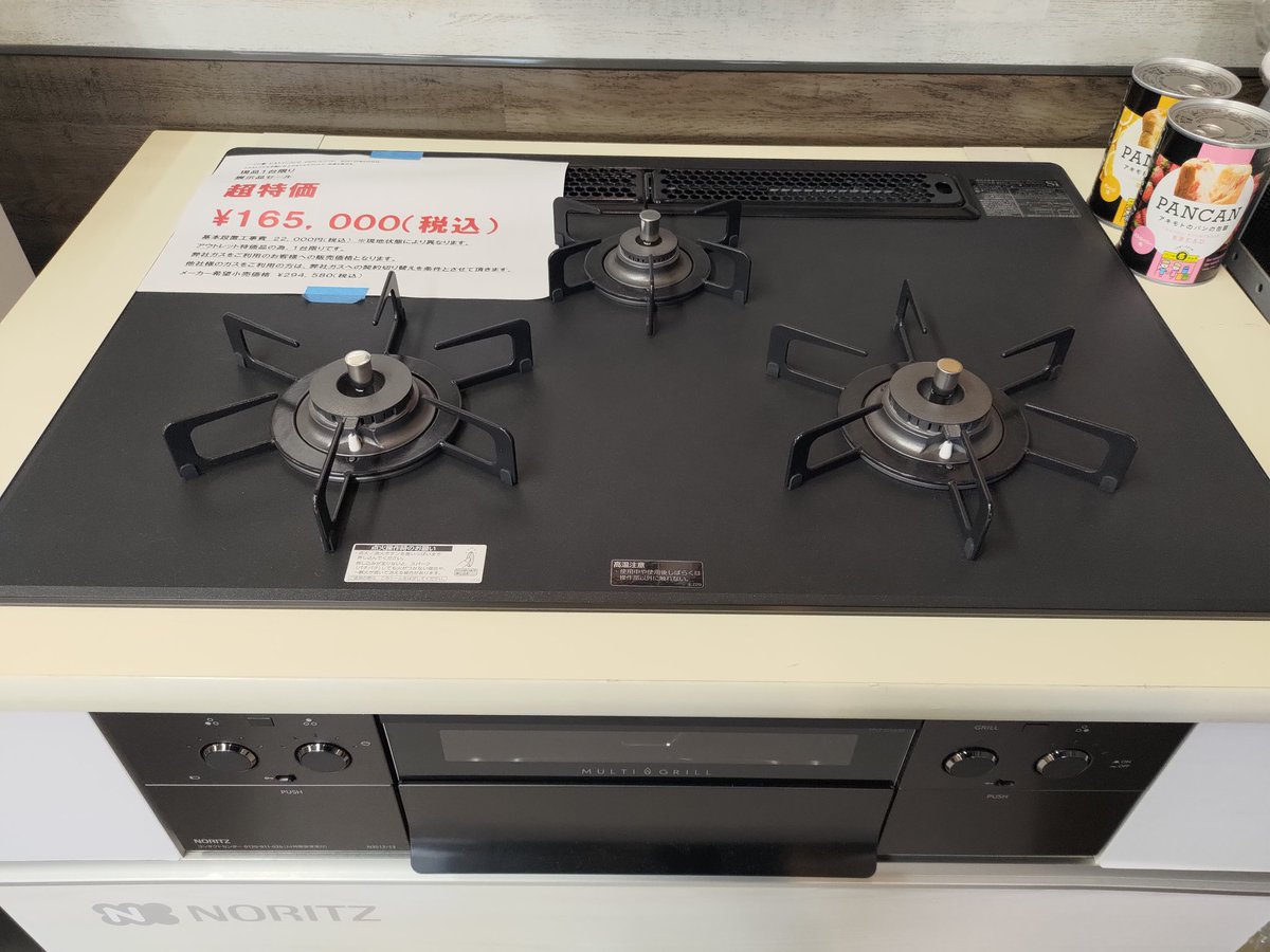 展示品在庫処分します。 NORITZ製ビルトインコンロ2020製造。 LPガス用 
