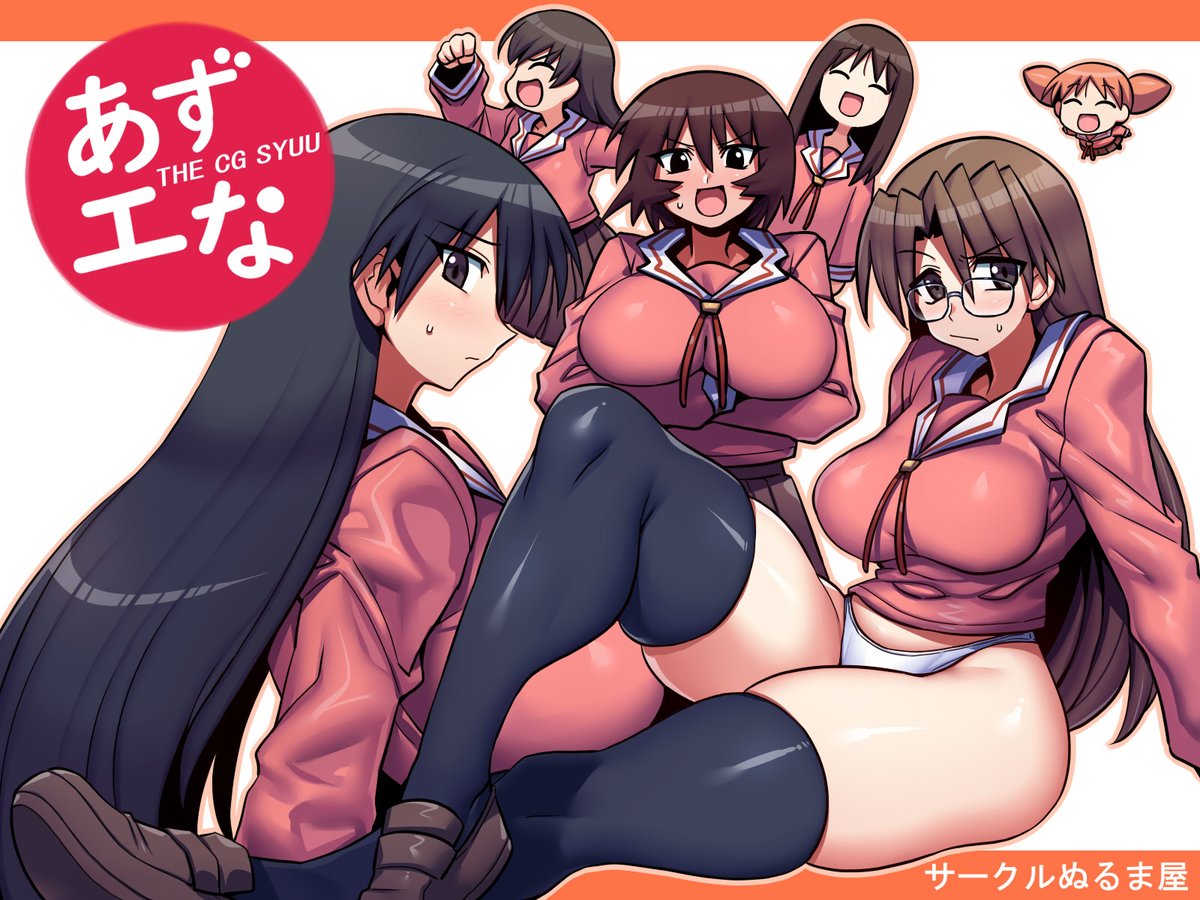 「あずまんが大王」のえっちなCG集が
DLsiteさんで発売開始しました～♪
あずまんが大好き!!
税込み770円です♪
ちよちゃんは
えっちじゃないイラストが入ってます♪
榊さんは基本CG2種類あるよ
https://t.co/iXXOK74CKh 