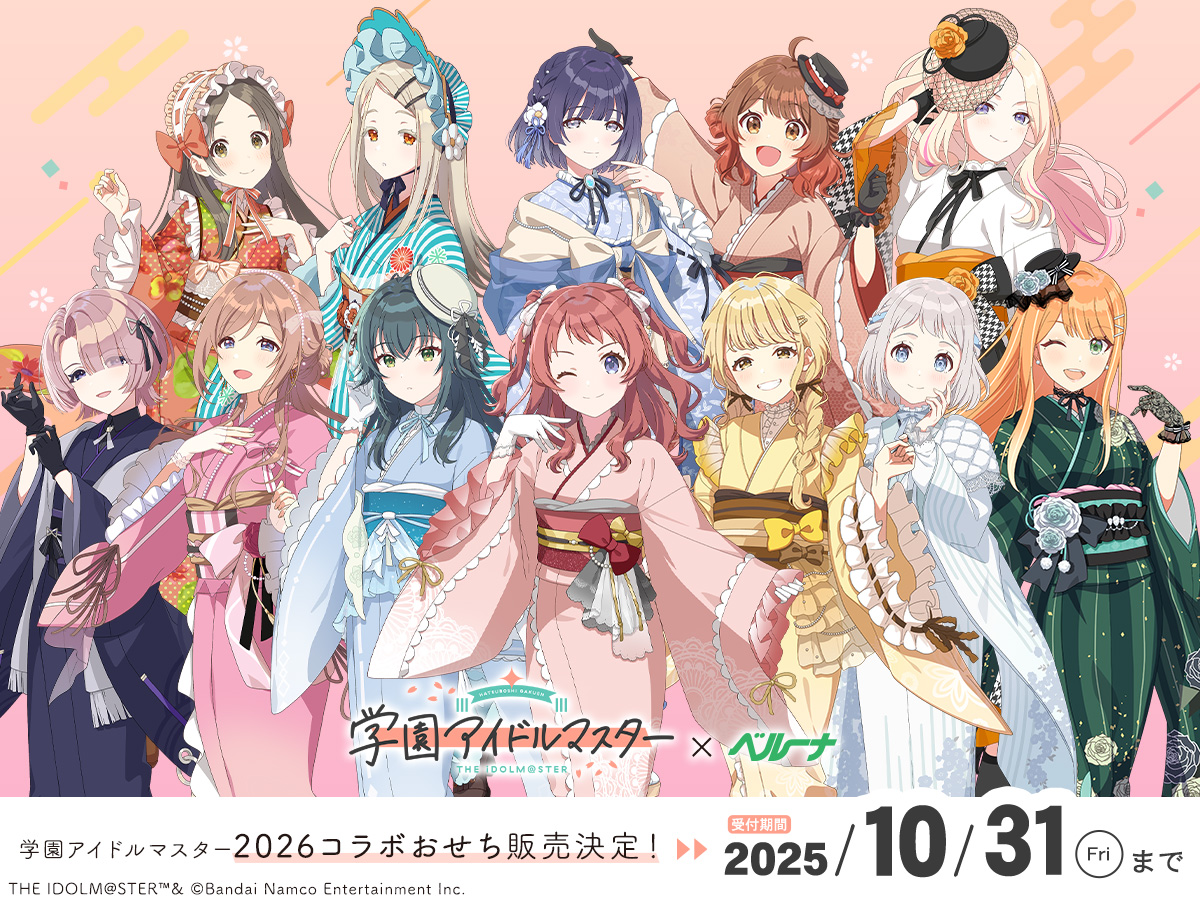 学園アイドルマスター 特大缶バッジ 月村手毬 小吉 おせち ベルーナ 📣予約スタート✨ ✩˖°⌖.꙳✩˖°⌖.꙳✩˖°⌖.꙳✩˖°⌖.꙳✩ #学マス