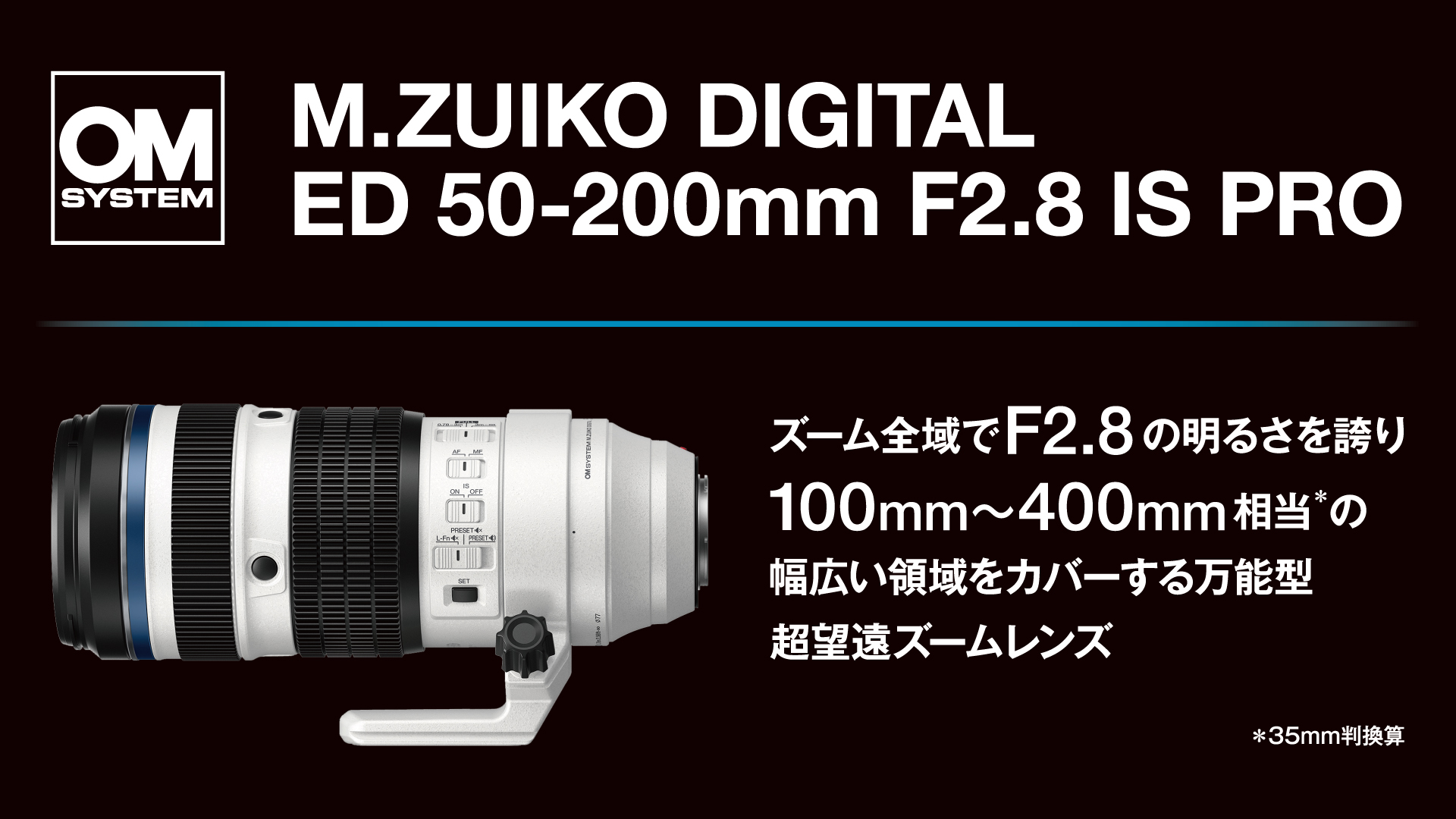 人物が超キレイに❤️ 24〜200mm全域F2.8 ❤️神レンズ搭載❤️Wi-Fi内蔵 JN-IPS245G240FHDR-HP_top.jpg?v
