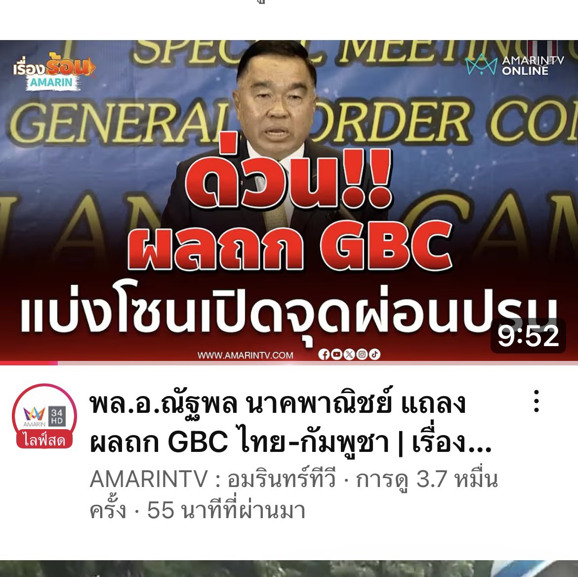 ยุติความเป็นธรรม tweet media