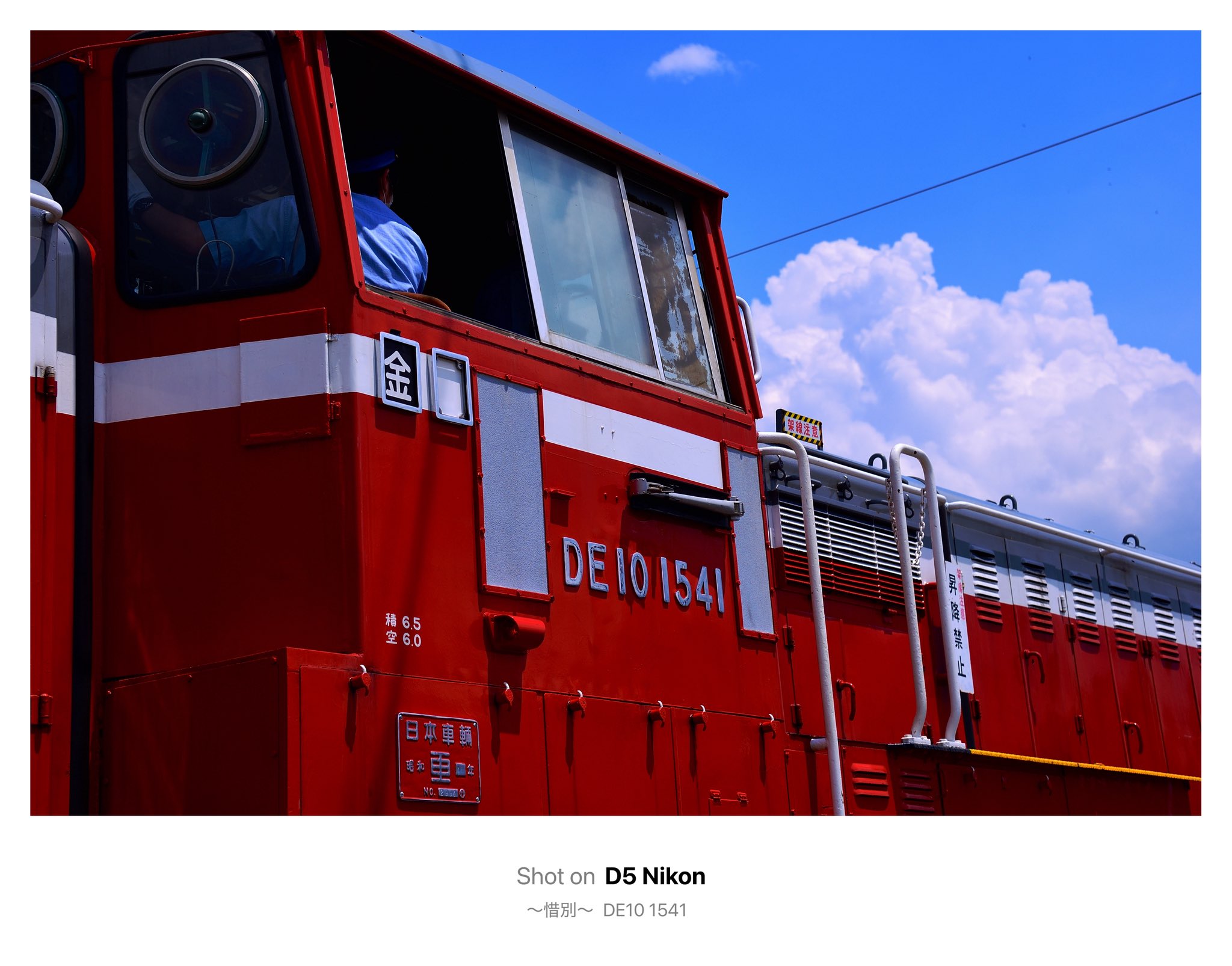 北海青年 1951年12号 1957年5月／1958年7月北陸鉄道その4 | DRFC-OB デジタル青信号