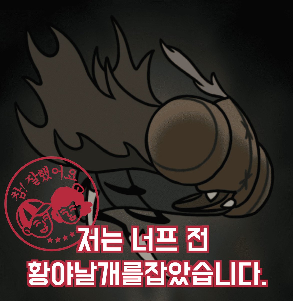 춘식할아버지 (@chun_grandfa) on Twitter photo 