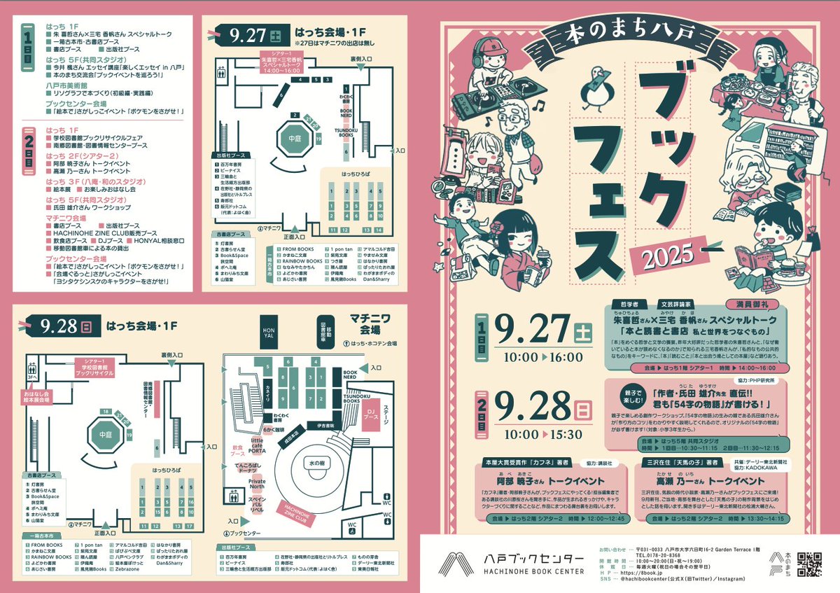 デーリー東北新聞社出版部 (@hon_dailytohoku) / X