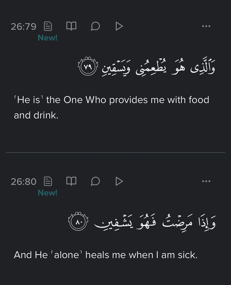 MuslimsMatters's tweet photo. Verse of the day https://t.co/QkFuMwsOyn