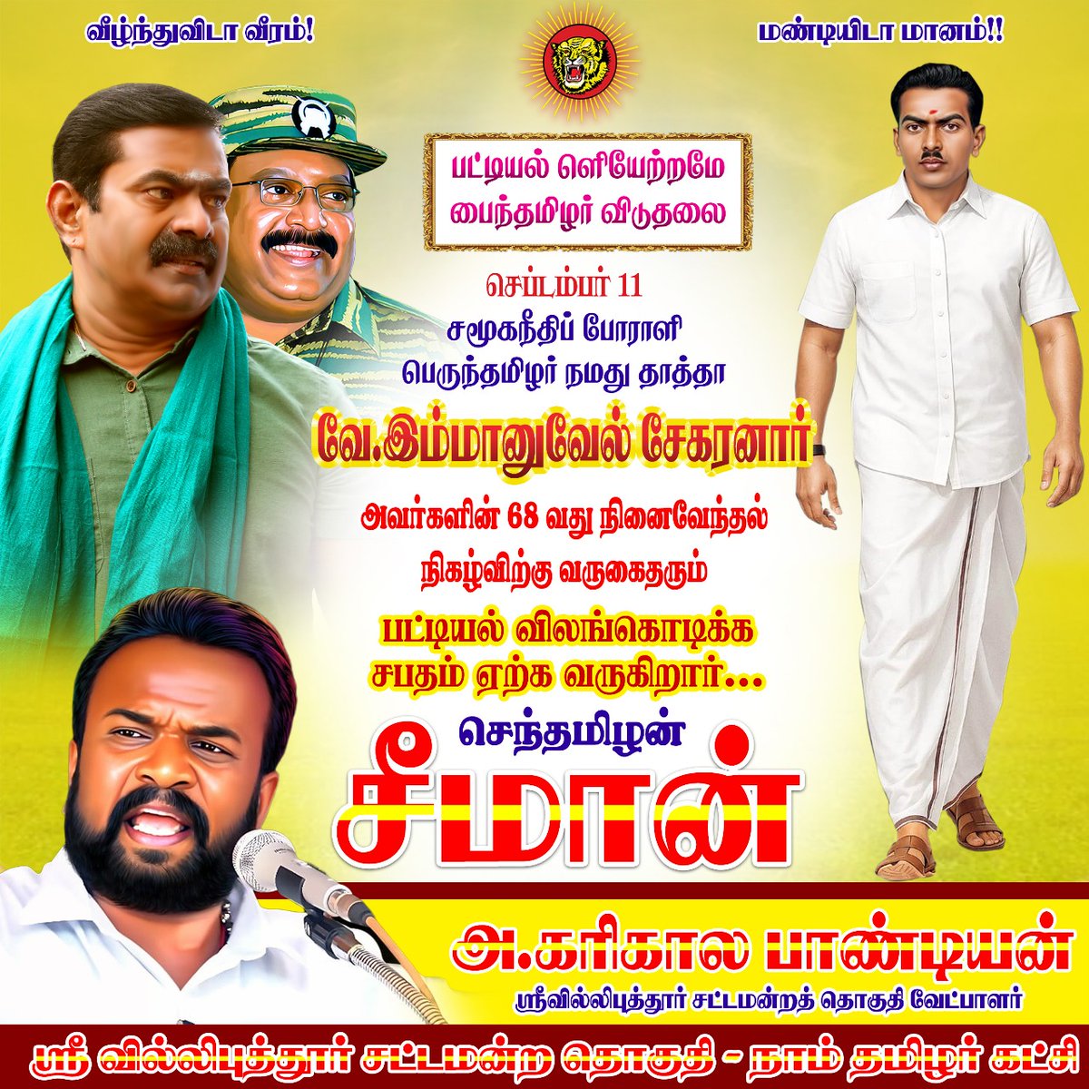 இரா.அ.கரிகாலபாண்டியன் tweet media