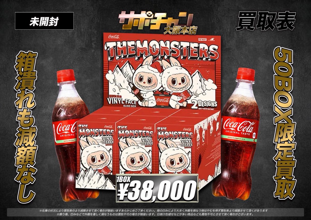 サポートチャンス大阪日本橋本店 on X