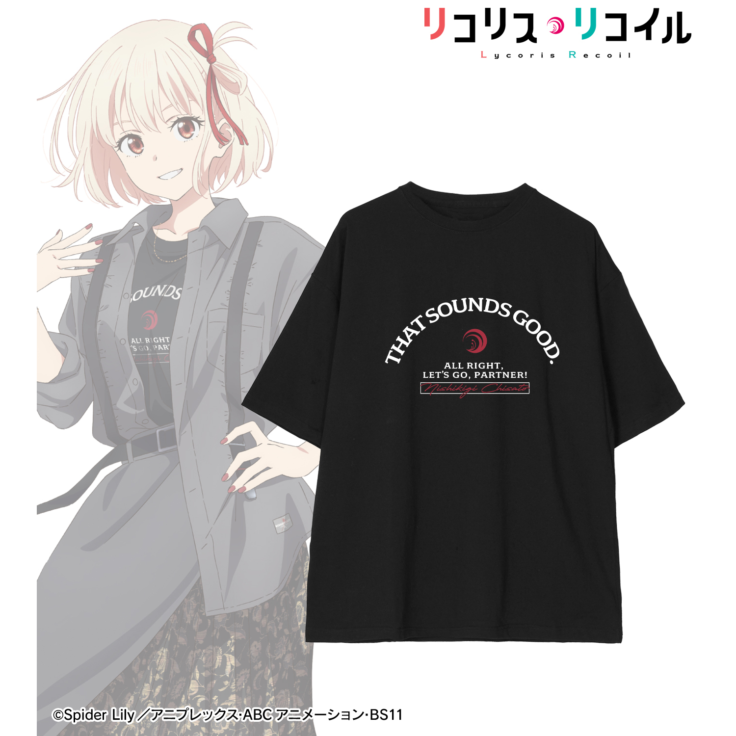 リコリス・リコイル グッズセット リコリス・リコイル 新作グッズ ツインクル | ～アニメグッズ