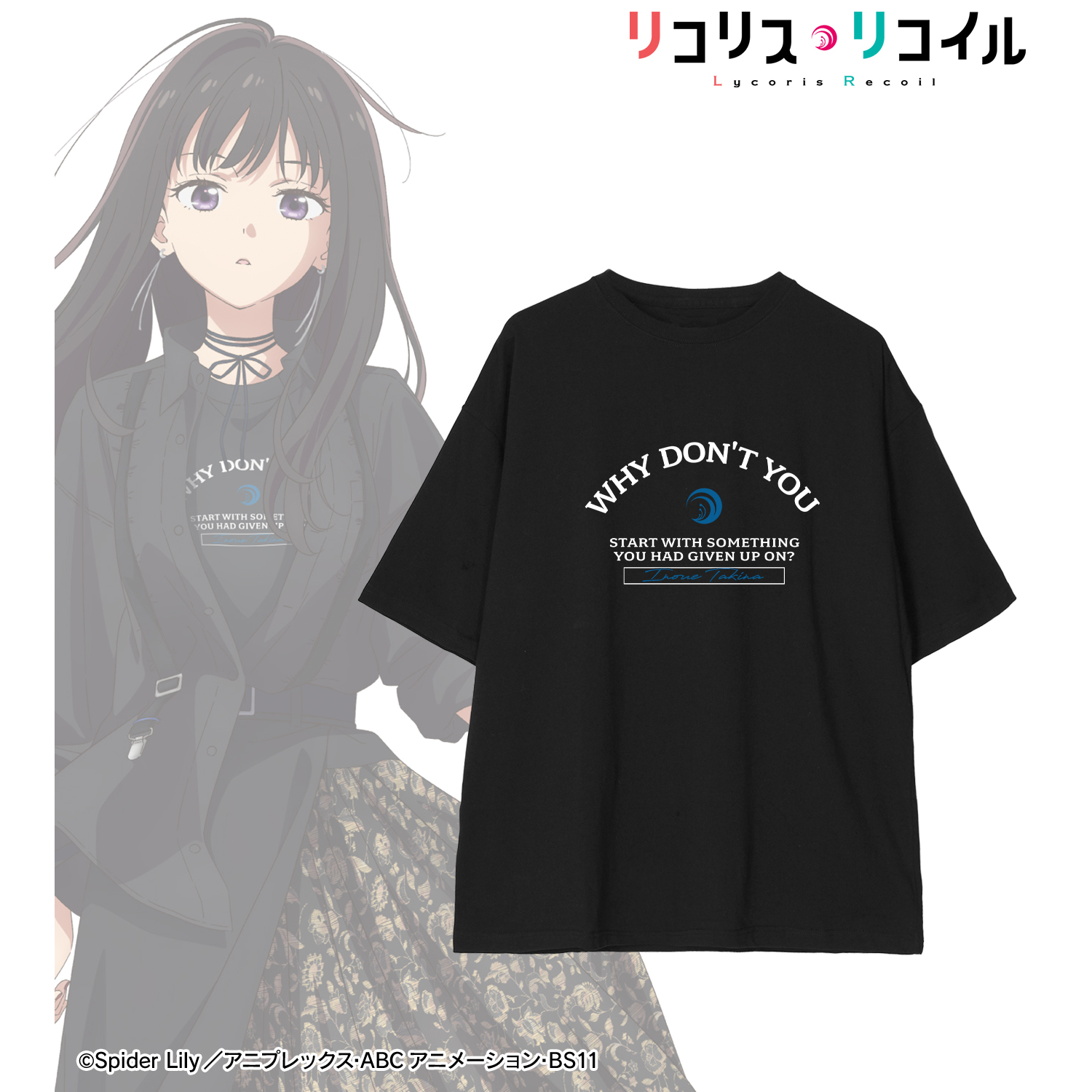 リコリス・リコイル グッズセット リコリス・リコイル グッズセット - メルカリ