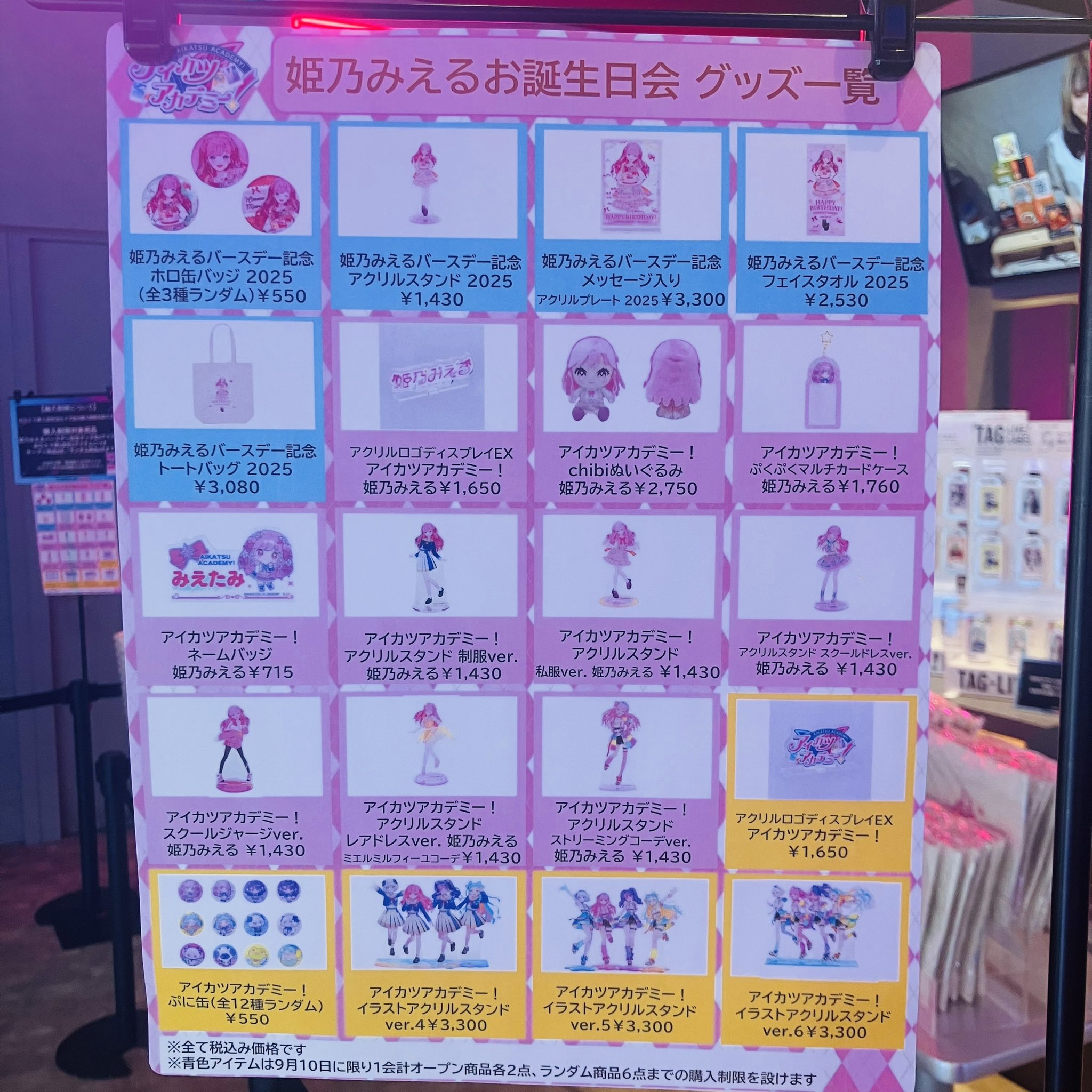 アイカツ！デザインマート公式 (@aikatsu_style) / X