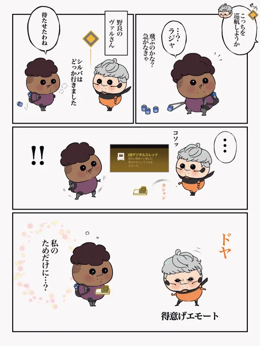 【実話】頑張るぞってなった【再】 