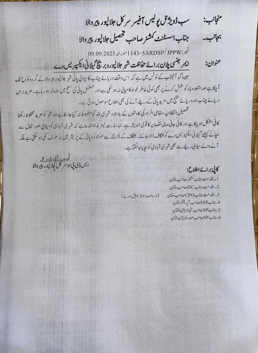 MohUmair87's tweet photo. جلال پور پیر والا/ڈی ایس پی معطل

مقامی افراد کے مطابق جلالپور پیر والا کے ڈیڑھ لاکھ ابادی کو رسک میں ڈالنے کی ایک بڑی وجہ لیگی رکن اسمبلی ملک نازک کریم لانگ 
کی برادری کے بیس ہزار لوگوں کو بچانا ہے جو دریا کے قدرتی راستے "دراب پور" میں بیٹھے ہیں۔ڈی ایس پی لطیف نے اسکی طرح اشارہ کیا اور دریا کے قدرتی راستے کو کھولنے کا کہا مگر سیاسی دباؤ پر اس ڈی ایس پی کو ہی معطل کردیا گیا۔