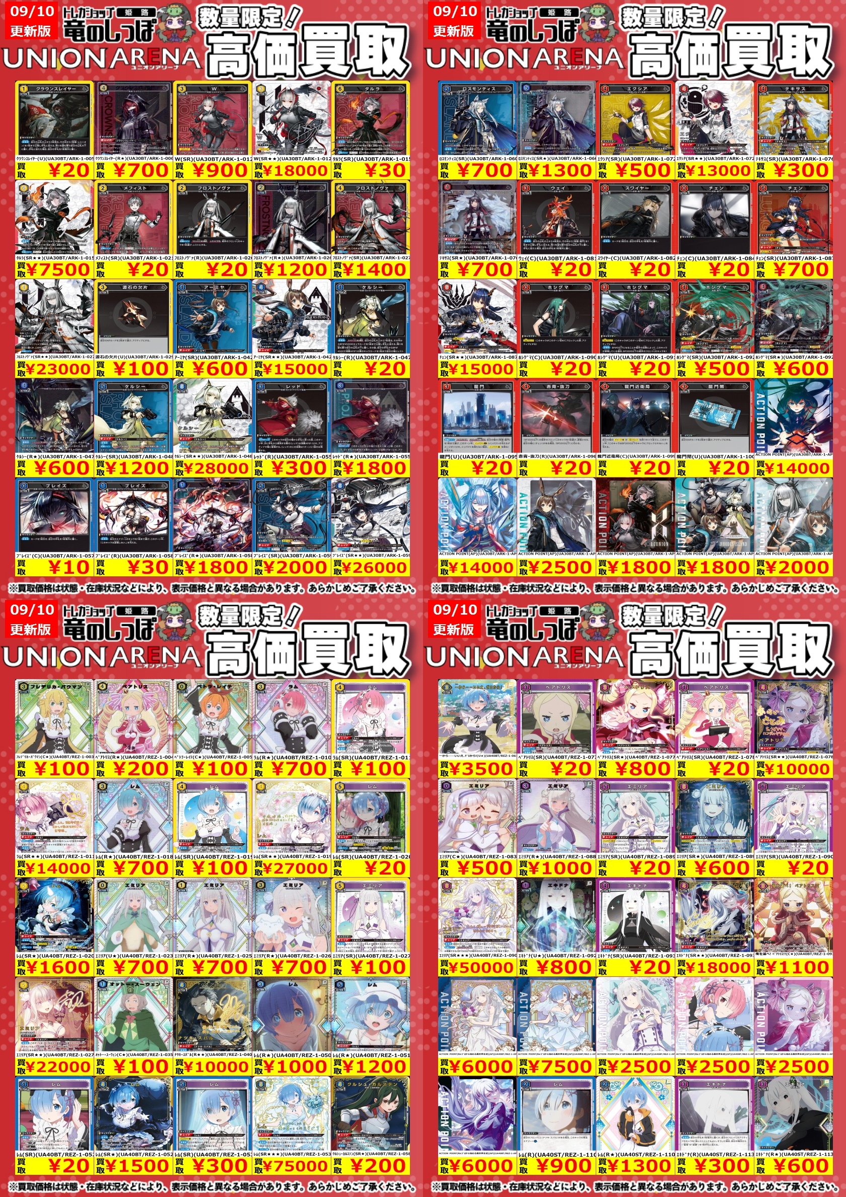 竜のしっぽ 姫路店 on X: 