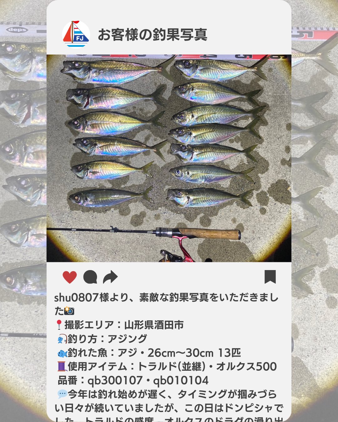 Fishing Japan by SIB (@fishingjapan_co) / X