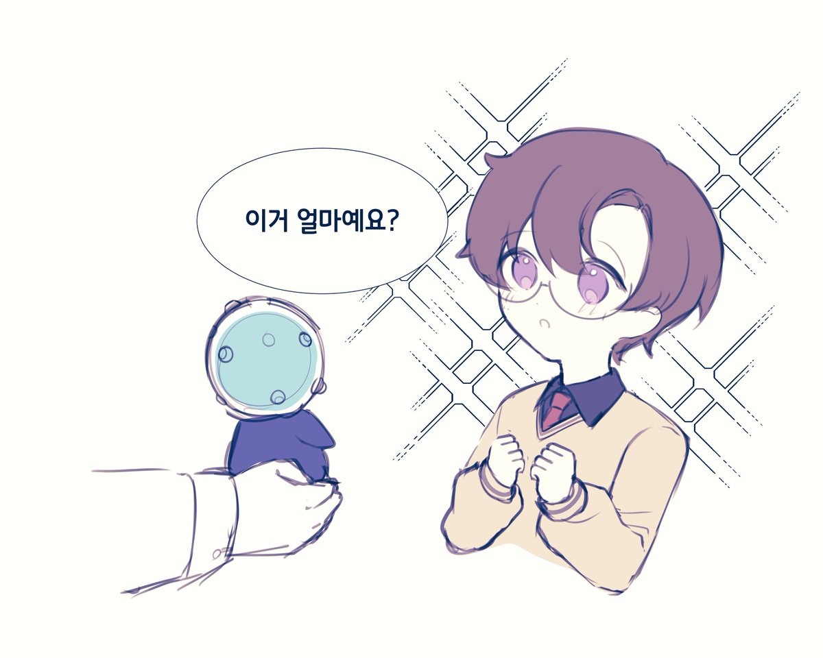 이거 얼마예요?