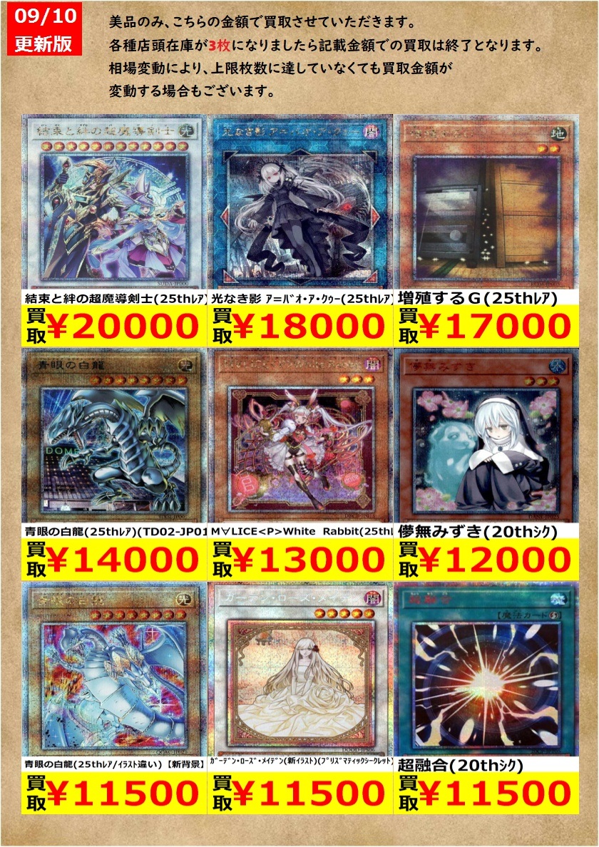 遊戯王 プリズマ 25thまとめ 24枚 遊戯王 プリズマ プリシク 25th まとめ売り 24枚 - メルカリ