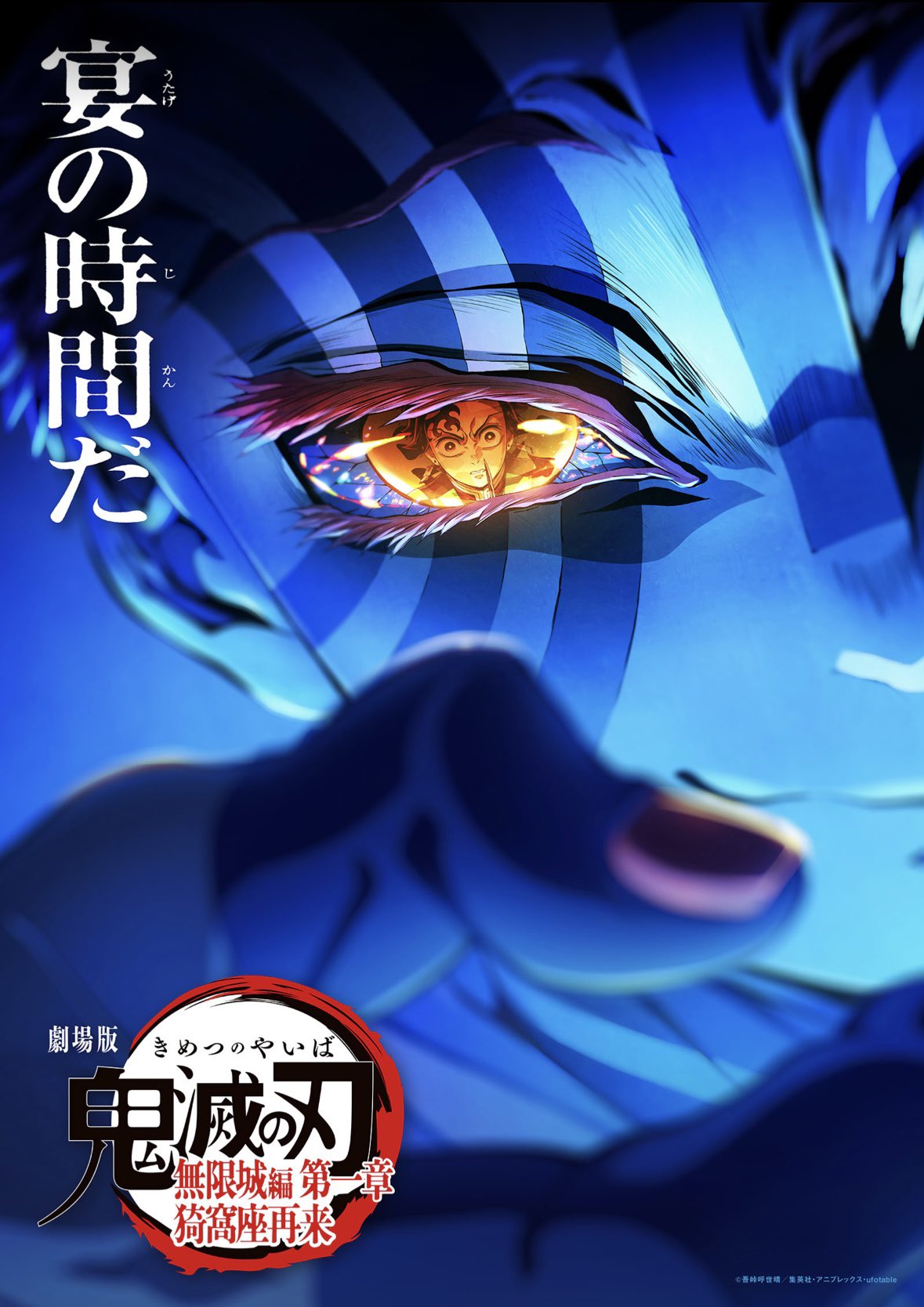 坂本デイズ　幽遊白書　ハイキュー　鬼滅の刃　BLEACH るろうに剣心　63個 怪獣8号』市川レノ、『呪術廻戦』夏油傑、『ハイキュー!!』黒尾