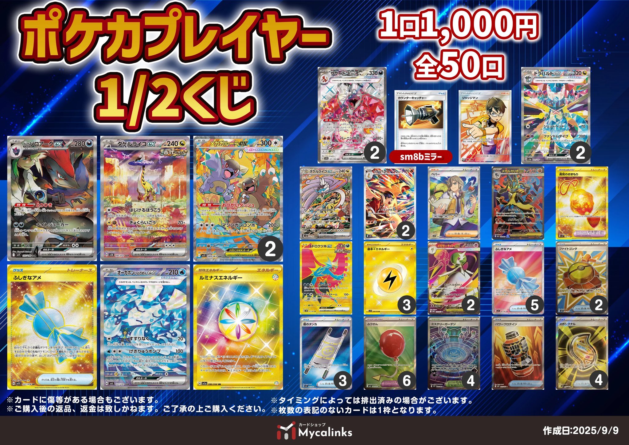 ポケカ引退品、プレイヤー向け、2/23まで値下げ交渉受け付けます