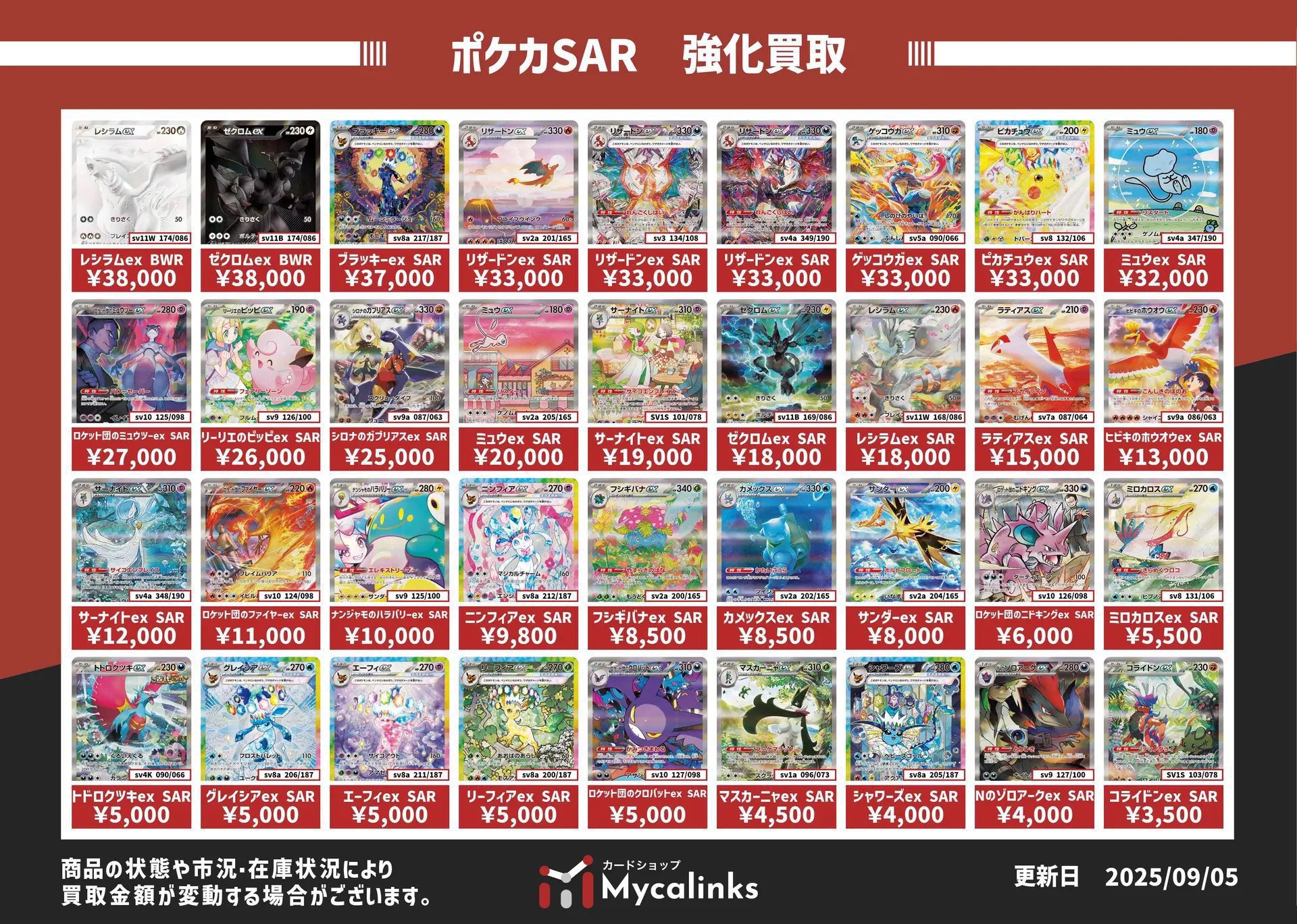 SR SSR SAR UR HR CSR 100枚　まとめ売り ② BW ポケカ SR SSR CSR SAR HR UR まとめ売り - メルカリ