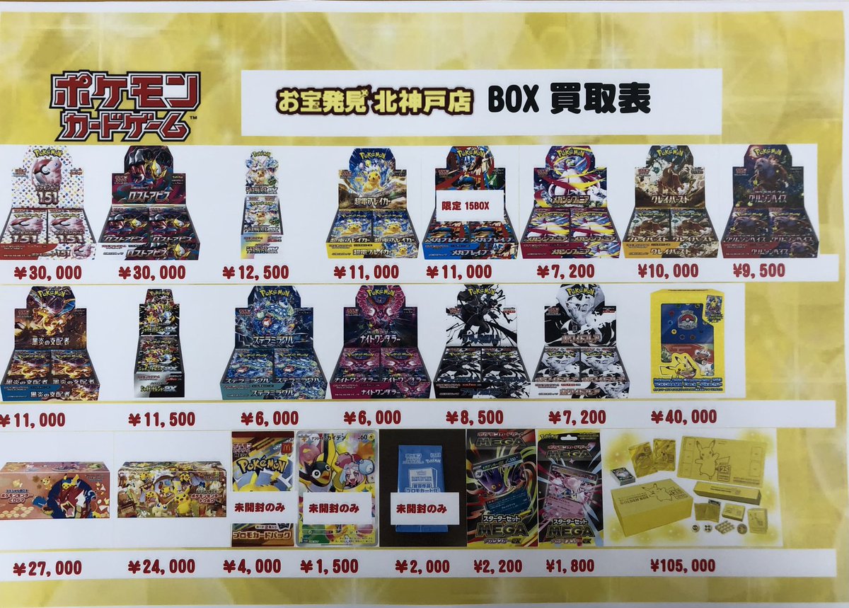 未開封 ヒトカゲ 151 海外プロモ リバースホロ 004/165 未開封プロモ】サンダースEX 195/XY-P 他6枚封入 – 晴れる屋2